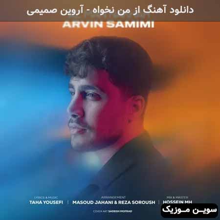 دانلود اهنگ از من نخواه آروین صمیمی